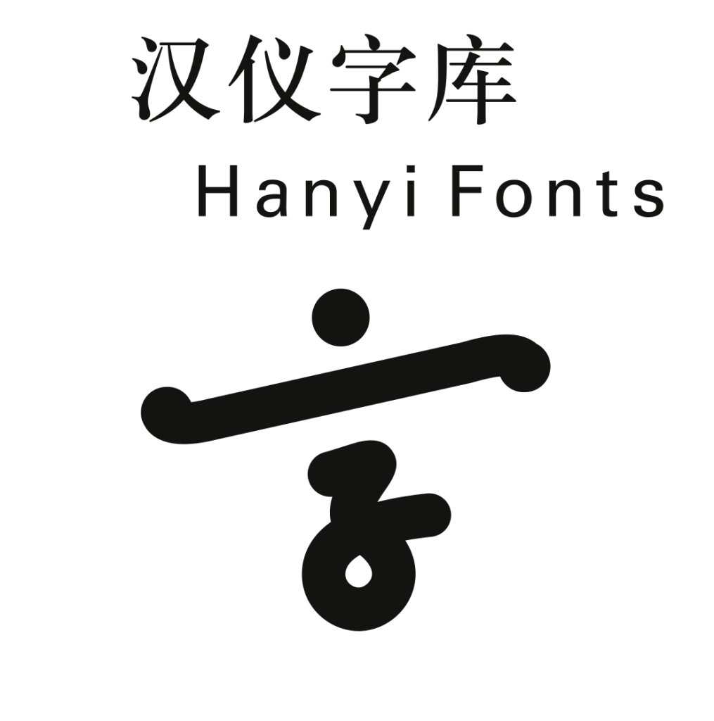 Hanyi Fonts